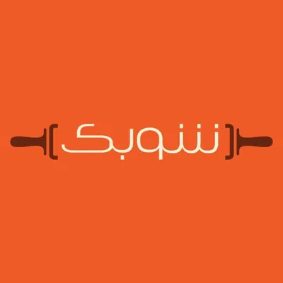 SHOBAK | شــوبك profile