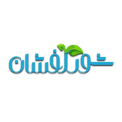 آجیل شورافشان profile