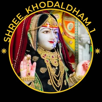 shree khodaldham 🚩 profile