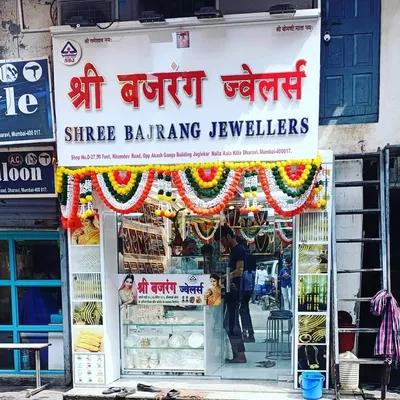 Shree Bajrang Jewellers profile