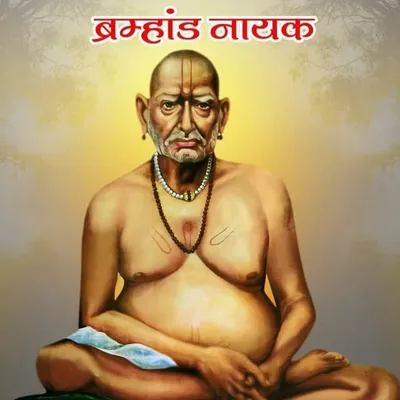 Shri Swami Samarth Maharaj profile