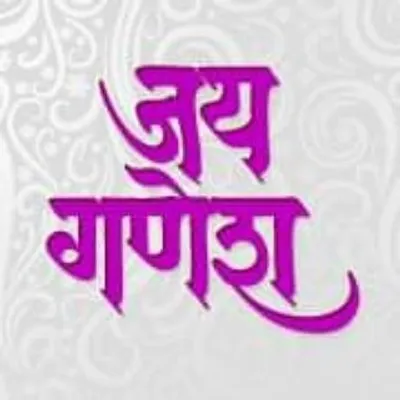 Shrimant Dagdusheth Ganpati profile