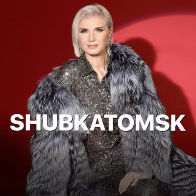 ШУБЫ ▪︎ ЭКОШУБЫ ▪︎ ТОМСК profile