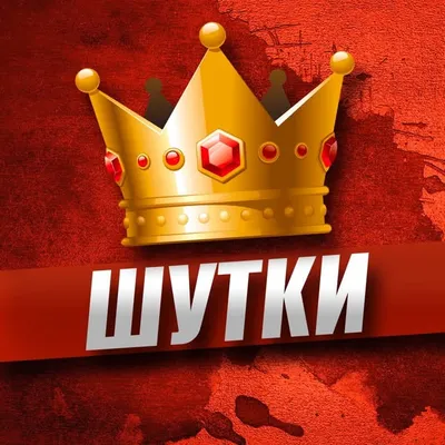 Самый актуальный юмор 😂🤘 profile