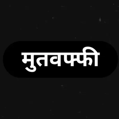 सिफर profile