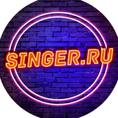 Сингер profile