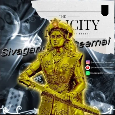 Sivagangai Seemai profile