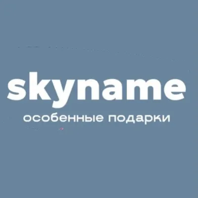 ИМЕННЫЕ ПОДАРКИ | БИШКЕК | СЕРЕБРО profile