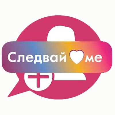 Следвай ме profile
