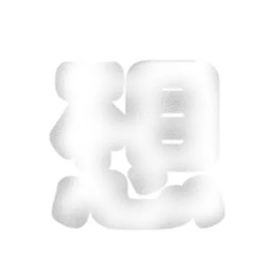 不想工作室🥴 profile