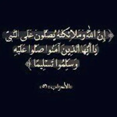 محمدصلوعليه profile