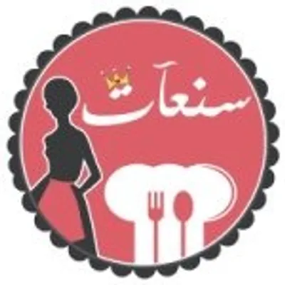 ! سنعآت '♔ ! profile