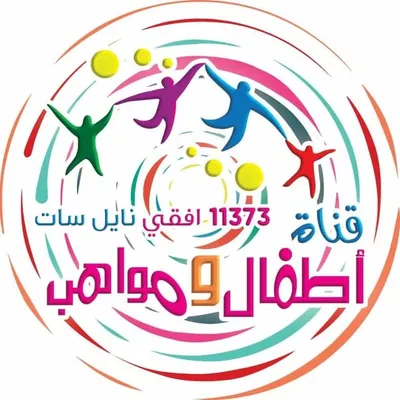 سناب قناة اطفال ومواهب profile