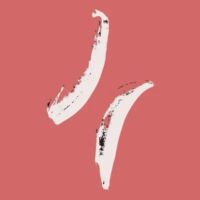Some Kind of Therapy profile