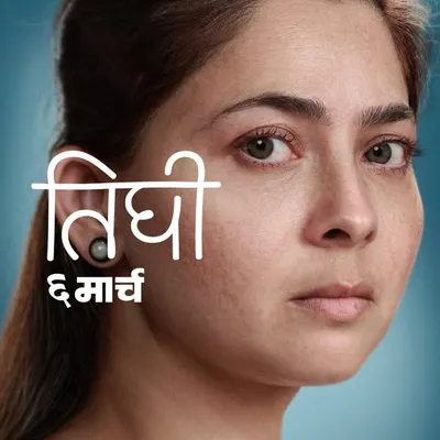 Sonalee Kulkarni profile