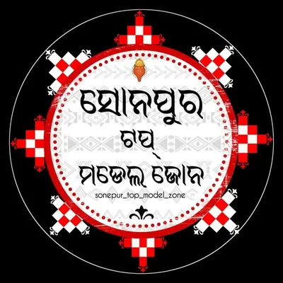 ๐พ Sonepur_top_model_zone ๐ฐ profile