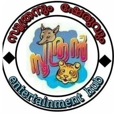 സൂത്രൻ ഷേരു entertainment hub profile