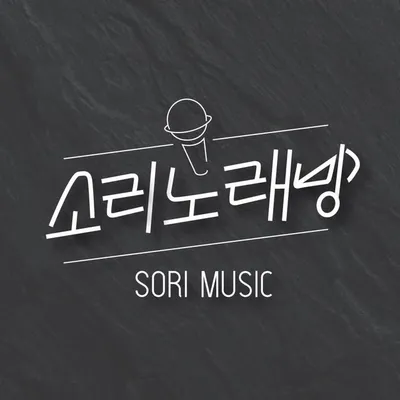 소리노래방 profile