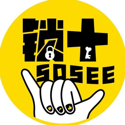 锁十 Sosee / 搞笑微微微电影 profile