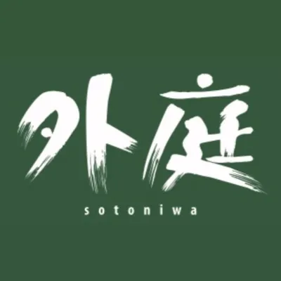 外庭(そとにわ)|外構・庭リフォーム専門店|大阪・堺市 profile