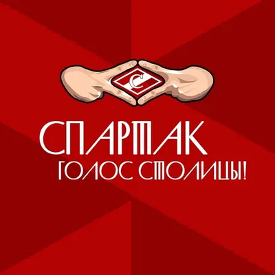 ХК Спартак | HC Spartak Moscow profile