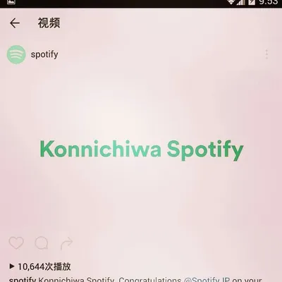 spotify-Viralaccess profile