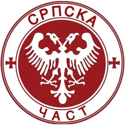 Ширимо Православље profile