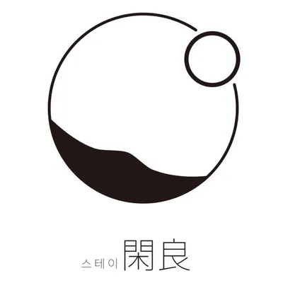 스테이 한량 / 한옥스테이 / 독채숙소 / 한옥숙소 / 감성숙소 profile