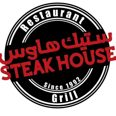 Steak House ستيك هاوس profile