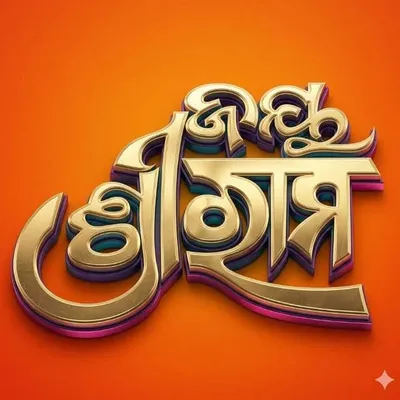 Subhankar Mallick Subham profile