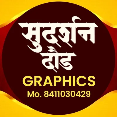 सुदर्शन दौड ग्राफिक्स ♥️ profile