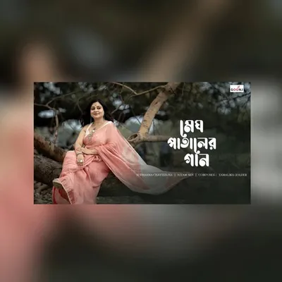 Sudeshna Mukherjee Chatterjee profile