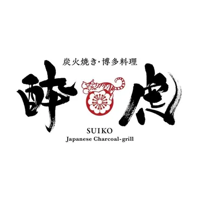 酔虎 Suiko profile