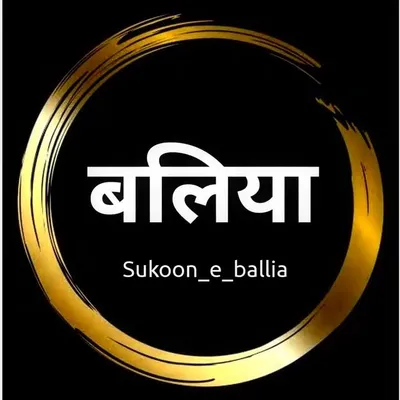 ๐ผ Sukoon - E - Ballia ๐ผ profile