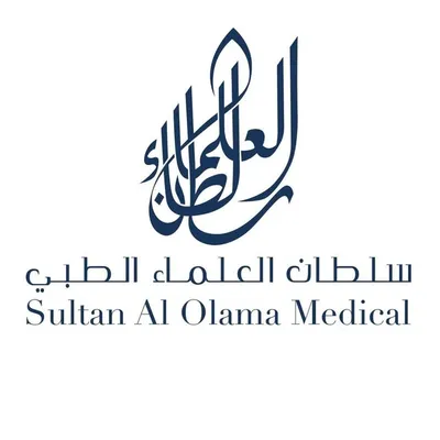 مركز سلطان العلماء الطبي Sultan AlOlama Medical Center profile