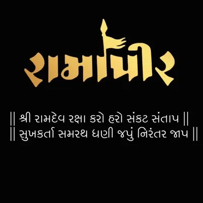 Sumit K Rabari profile