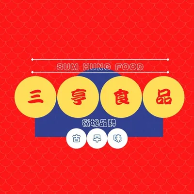 三亨食品 profile