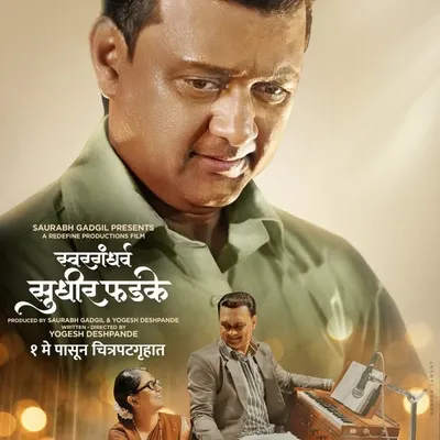 Sunil Barve profile