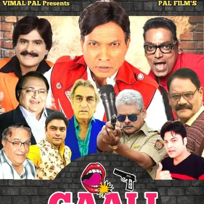 Sunil Pal Comedian