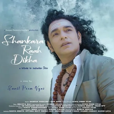 Sunil Prem Vyas profile