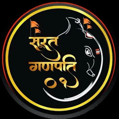 🥇suratganpatiutsavu™||GJ-05||🇮🇳🇮🇳🇮🇳 profile