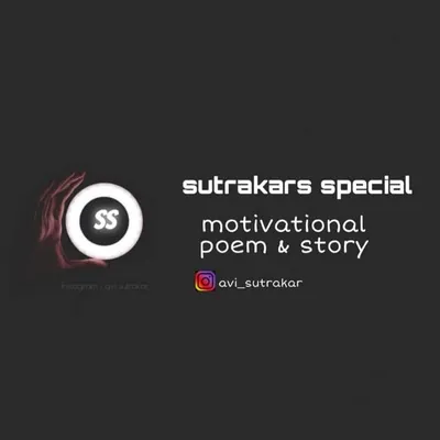 sutrakars special profile