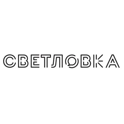 Светловка profile