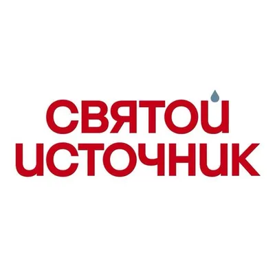 Святой Источник | Крышечкины profile
