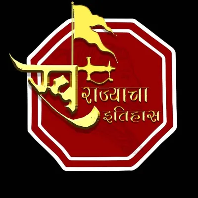 स्वराज्याचा इतिहास profile