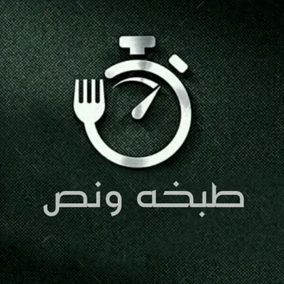 طبخه ونص ⏰ profile