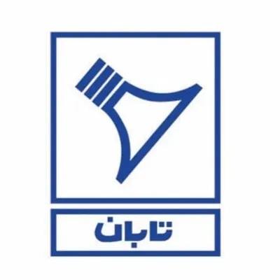 شرکت تابان الکترونیک profile