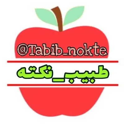 طبیب_نکته profile
