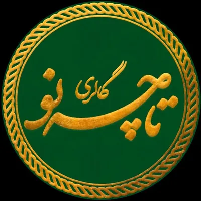 گالری پارچه تاچه نو profile