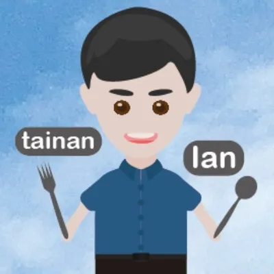 台南•逸恩•美食日記 profile